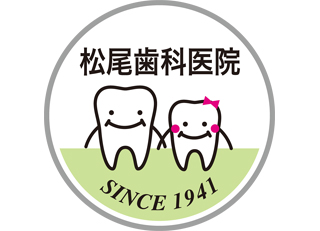 西鉄平尾駅・【松尾歯科クリニック】・福岡県福岡市の松尾歯科クリニックとして